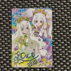ひみつのアイプリ リング4弾 プリンセスつむぎ サイン - メルカリ