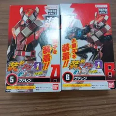 装動ガヴ Gv1 ヴァレン A/Bセット