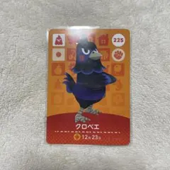 あつまれどうぶつの森 クロベエ amiiboカード ③