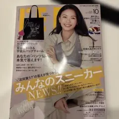 LEE 2026年10月号 榮倉奈々表紙 付録なし