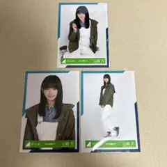 欅坂46 櫻坂46 山崎天 生写真 3枚セット