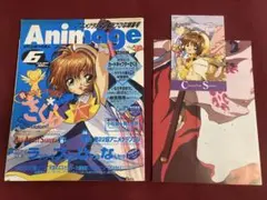 付録完品 雑誌 アニメージュ2000年 平成12年 表紙/カードキャプターさくら