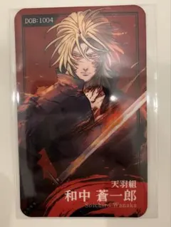 ヒューマンバグ大学 天城戦争 カフェ THE FINAL アクスタ 和中蒼一郎