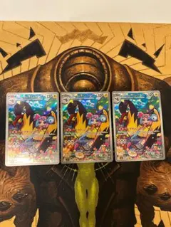 ナンジャモのタイカイデン AR　3枚まとめ売り