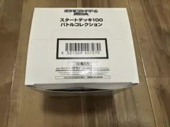 2026年最新】スタートデッキ100 カートンの人気アイテム - メルカリ