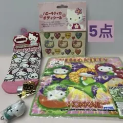 ハローキティまとめ売り5点 ボディシール ストラップ ご当地キティ 北海道 山陰