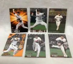 カルビー　プロ野球チップスカード　読売ジャイアンツ　6枚セット