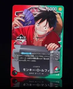 一番くじ ONE PIECE モンキー・D・ルフィ プロモカード　ワンピース