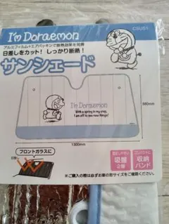 2026年最新】ドラえもん サンシェードの人気アイテム - メルカリ