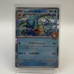 カスミのギャラドス 026/063 R 【硬質ケース】 ポケモンカードのサムネイル