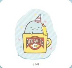 すみっコぐらしブランケットinクッション　サントリー