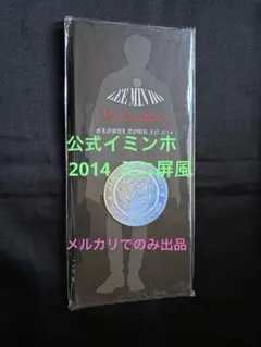 2026年最新】イ ミンホの人気アイテム - メルカリ