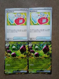 ポケモンカード　オリーヴァex　むしとりセット