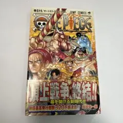 初版】 ワンピース ONE PIECE 12巻 尾田栄一郎 - メルカリ