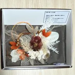 成人式用ブリザーブドフラワーとリボンの髪飾り