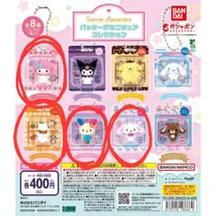 m*u様 サンリオキャラクター パッケージチャーム　4点セット