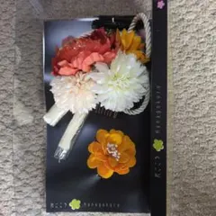 成人式　花飾りセット 和装用髪飾り、帯締め、半襟