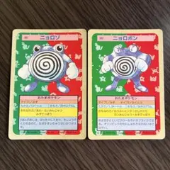 超枠ズレエラー トップサン ポケモンカード ニョロモ 裏青 - メルカリ
