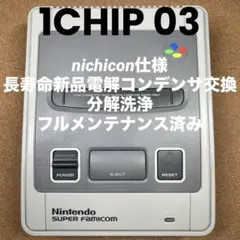2026年最新】スーパーファミコン 本体 1chip 03の人気アイテム - メルカリ