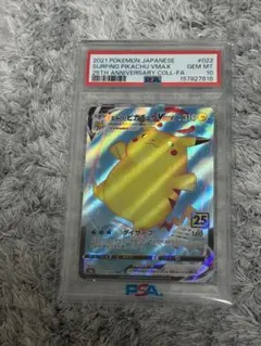 PSA10】なみのりピカチュウVMAX RRR S8a - メルカリ