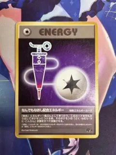 2026年最新】ポケモンカード なんでもなおしの人気アイテム - メルカリ