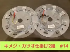 むっちん様 リクエスト 2点 まとめ商品