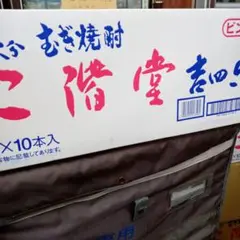 二階堂焼酎 吉四六瓶【大分本格麦焼酎】 720ml×10 本 【即日発送】