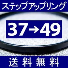 [37-49/ 스텝업 링] 37mm-49mm