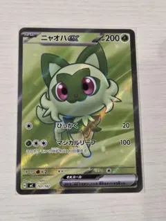 ニャオハex MEGA スタートデッキ100 バトルコレクション 757/742