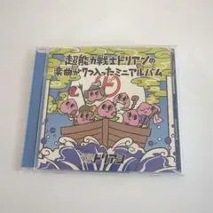 2025年最新】超能力戦士ドリアン cdの人気アイテム - メルカリ