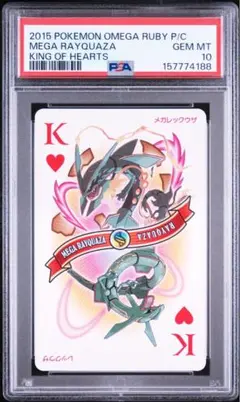【PSA10】ポケモン オメガルビー トランプ♢ PSA10 GEM MT 4枚 PSA10】ポケモン オメガルビー トランプ♢ PSA10 GEM MT 4枚 - メルカリ