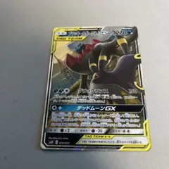 ブラッキー＆ダークライGX SMM スターターセットTAG TEAM GX 0…