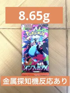 ポケモンカード インフェルノX 1パック