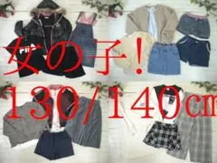 お*く様 26-5936 子供服　女の子　まとめ売り　31着　130/140㎝サ