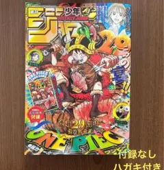 週刊少年ジャンプ 2026年33号 ONE PIECE付録カードなしのサムネイル