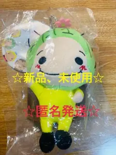 Hey!Say!JUMP 知念侑李　さぼねん　ぬいぐるみ