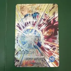 孫悟空:DA sdv5-sec