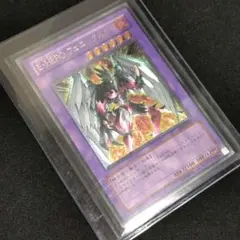 遊戯王 4期 Ｅ・ＨＥＲＯ フェニックスガイ レリーフ アルティメットレア