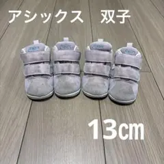ベビーシューズ 薄いピンク 13.0 cm 双子