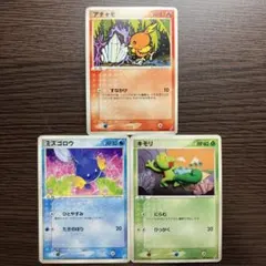 アチャモ　ミズゴロウ　キモリ　3枚セット　きせきの結晶　ポケカのサムネイル