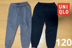 ユニクロボアスウェットパンツ120 2枚セット