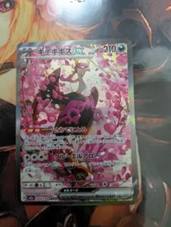 キチキギスex SAR