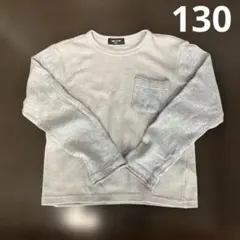 コムサイズム　長袖カットソー 130