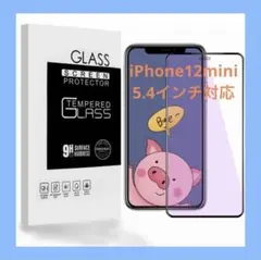 iPhone12 mini フィルム 5.4インチガラスフィルム