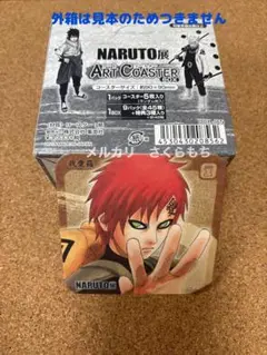 NARUTO展　原作 アートコースター