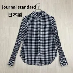 ◆ journal standard チェック 長袖 シャツ 綿100% 日本製