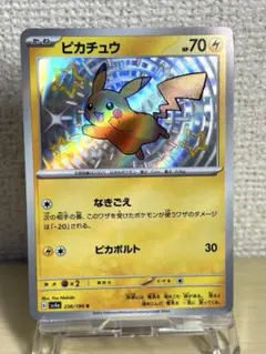 ピカチュウ s 236/190 シャイニートレジャー 色違い SV4a