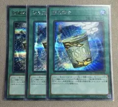 簡易融合 シークレットレア 3枚 20TH-JPC90