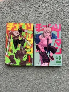 チェンソーマン1&2セット - メルカリ