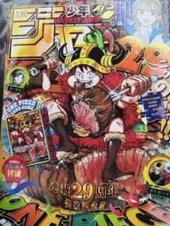 即日発送]ワンピースカードゲーム モンキー・D・ルフィ 付録 30枚